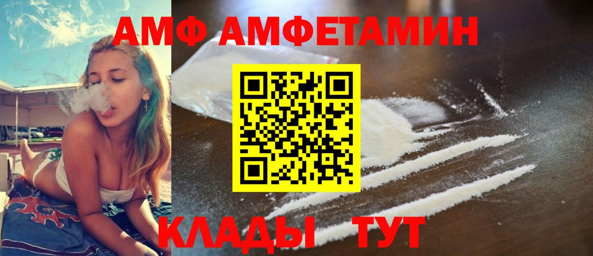Серов  АМФЕТАМИН  Вход с VPN  АМФ Premium 