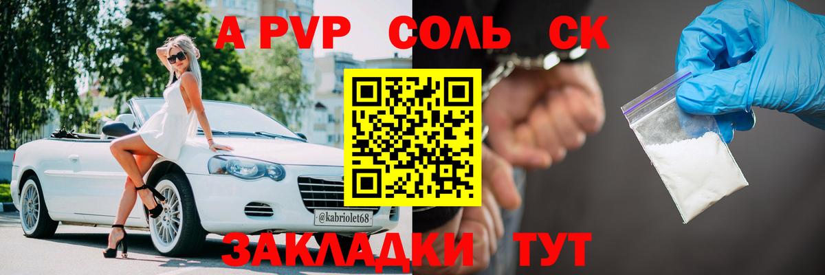 Альфа ПВП мука  APVP Crystall  Вход с VPN  A PVP  Серов 
