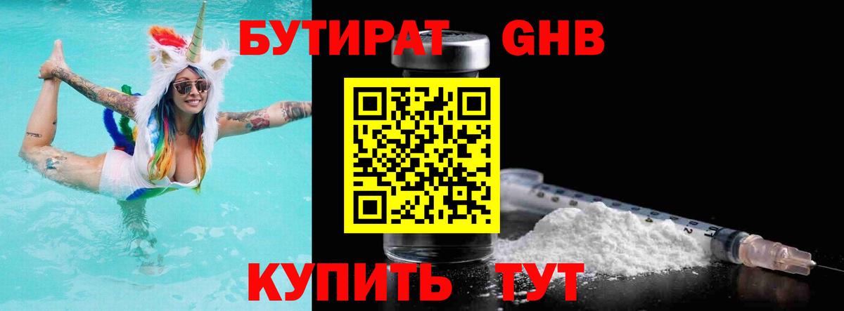 Бутират бутик  Бутират  Серов  Вход с VPN 
