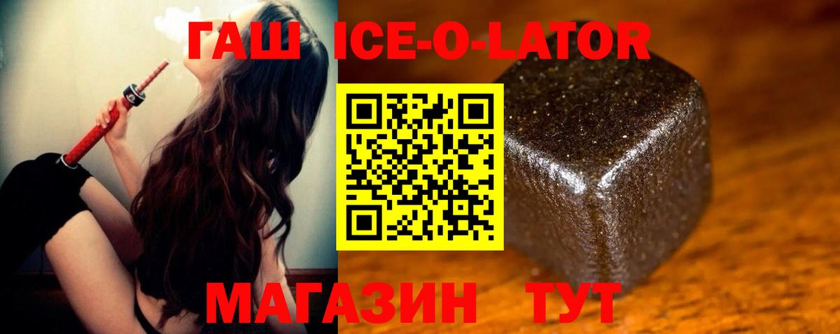 Гашиш Ice-O-Lator Серов