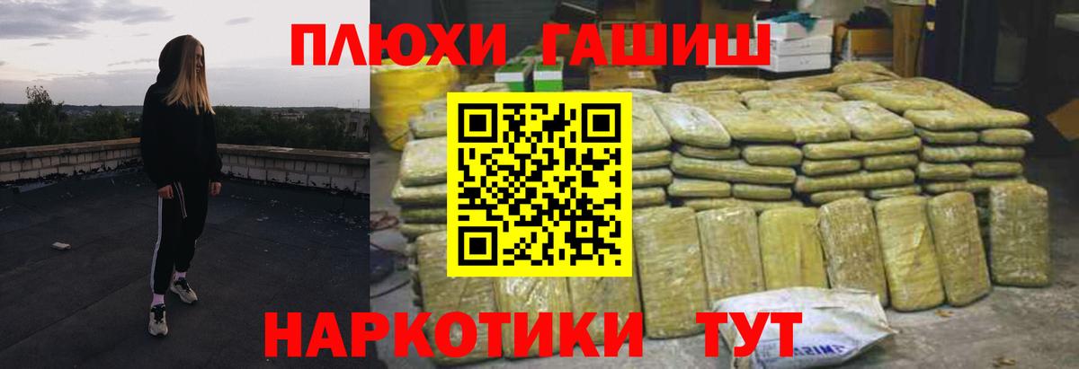 Гашиш гарик  купить наркотик  Серов  Вход с VPN 
