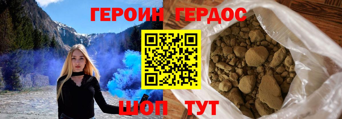 ГЕРОИН афганец Серов