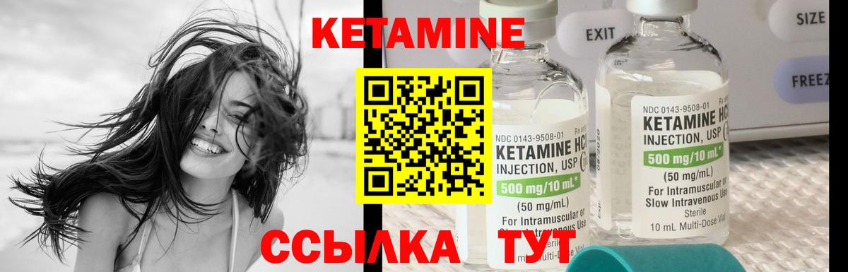 Серов  Кетамин ketamine  Вход с VPN  Кетамин VHQ 