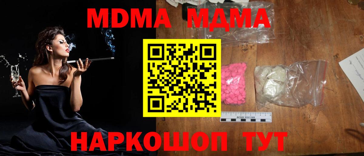 МДМА VHQ Серов