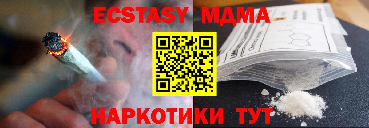 Серов  MDMA Molly  МДМА Molly  Вход с VPN 