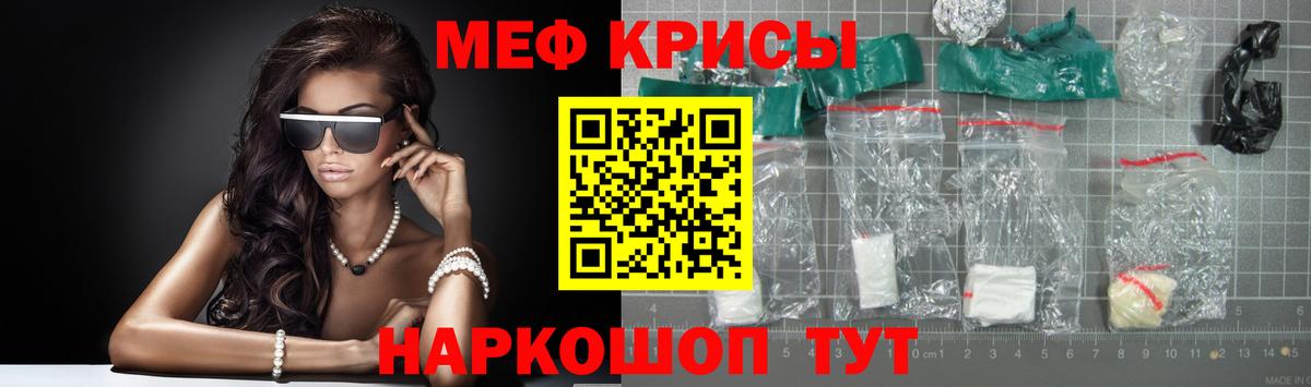 МЯУ-МЯУ  Вход с VPN  Серов  МЕФ мука 