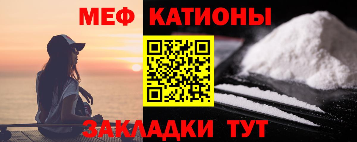 Мефедрон мука Серов
