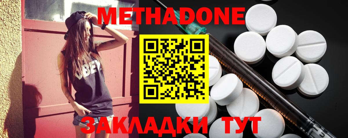 дарк нет как зайти  МЕТАДОН VHQ  Метадон кристалл  Вход с VPN  Серов 