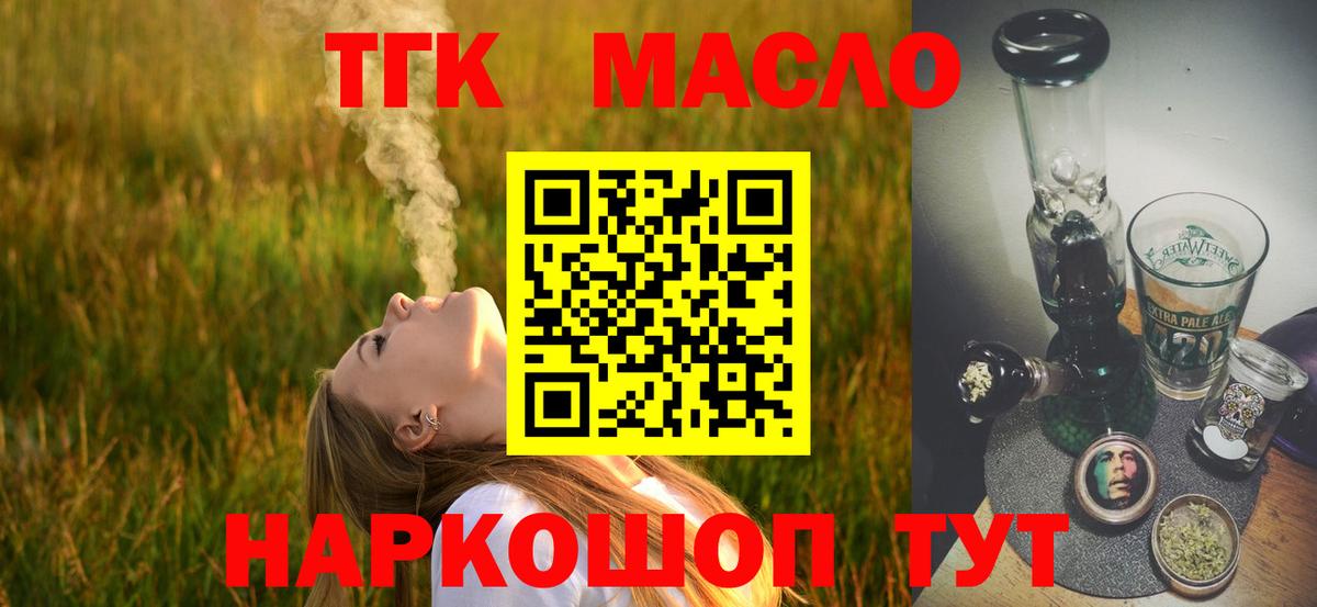 Серов  Дистиллят ТГК THC oil  Вход с VPN 